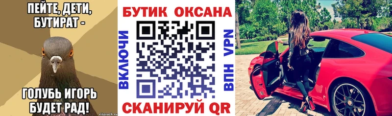 Бутират BDO shop как зайти Спас-Клепики KRAKEN как войти