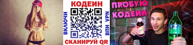 MEGA ссылки что такое Спас-Клепики Кодеиновый сироп Lean напиток Lean (лин)