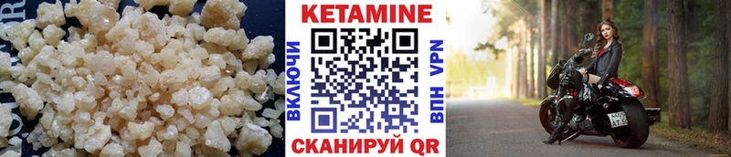 КЕТАМИН VHQ  Спас-Клепики 